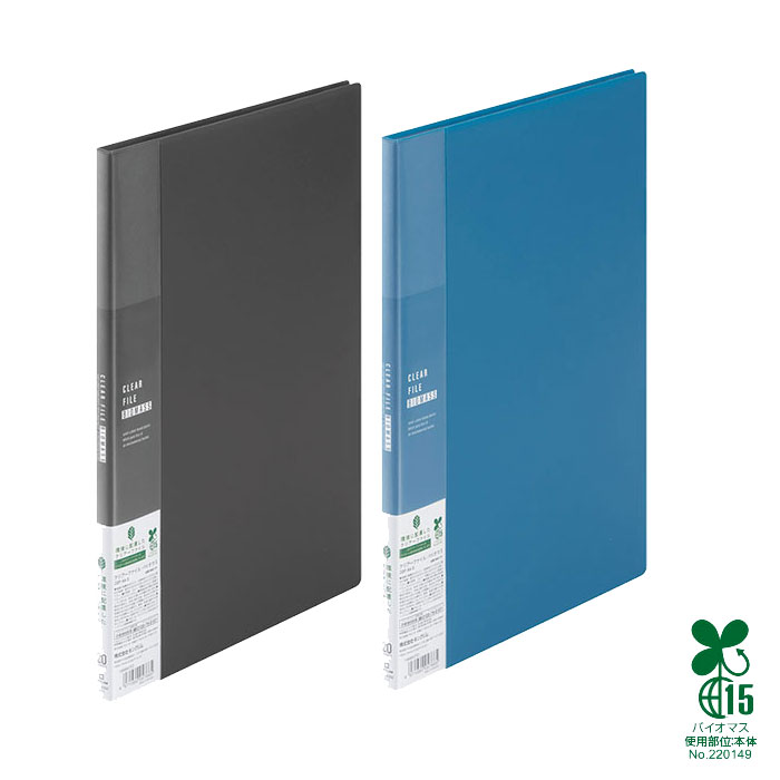 キングジム クリアーファイル バイオマス A4 タテ型 （136BM）【ファイル デザイン おしゃれ かわいい ..