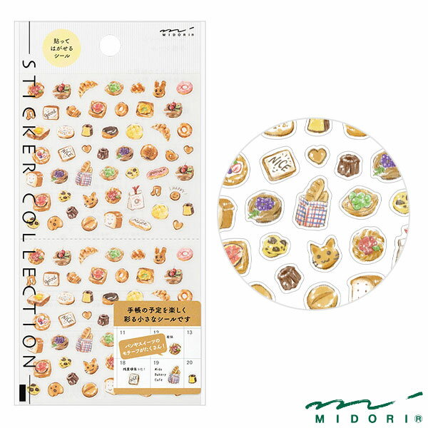 ミドリ シール パン柄（82681006）【MIDORI シール かわいい デザイン おしゃれ】