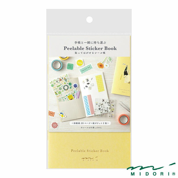 ミドリ シール帳 ポケット付 黄色（34505006）【MIDORI シール帳 かわいい デザイン おしゃれ】