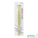 ミドリ レンズ定規 15cm 黄色(42307006)【MIDORI 定規 かわいい デザイン おしゃれ】