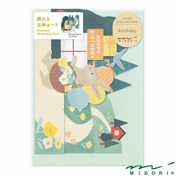 ߥɥ  Ω  ưʪ88766006ˡMIDORI  襤 ǥ 