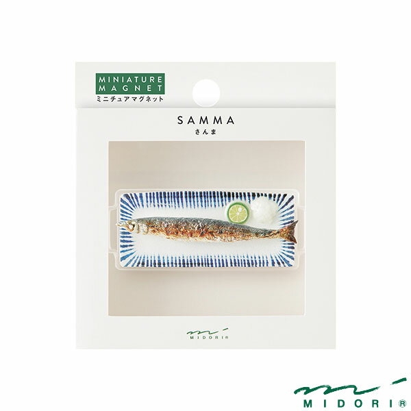 ミドリ マグネット 1個入 さんま柄（43412006）【MIDORI マグネット かわいい デザイン おしゃれ】