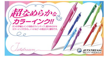 三菱鉛筆 ジェットストリーム カラーインク 0.7mm（SXN-150C-07）【MITSUBISHI JETSTREAM 油性ボールペン ノック式 ボールペン 筆記具】