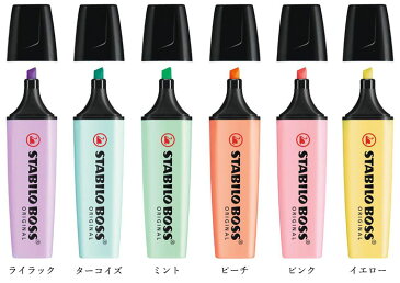 【メール便可 2個まで】\蛍光ペン セット/スタビロ ボス オリジナル パステル 蛍光ペン(6色セット)(70-6-2)【STABILO BOSS ORIGINAL Pastel 蛍光マーカー マーカーペン 水性マーカー デザイン おしゃれ かわいい】