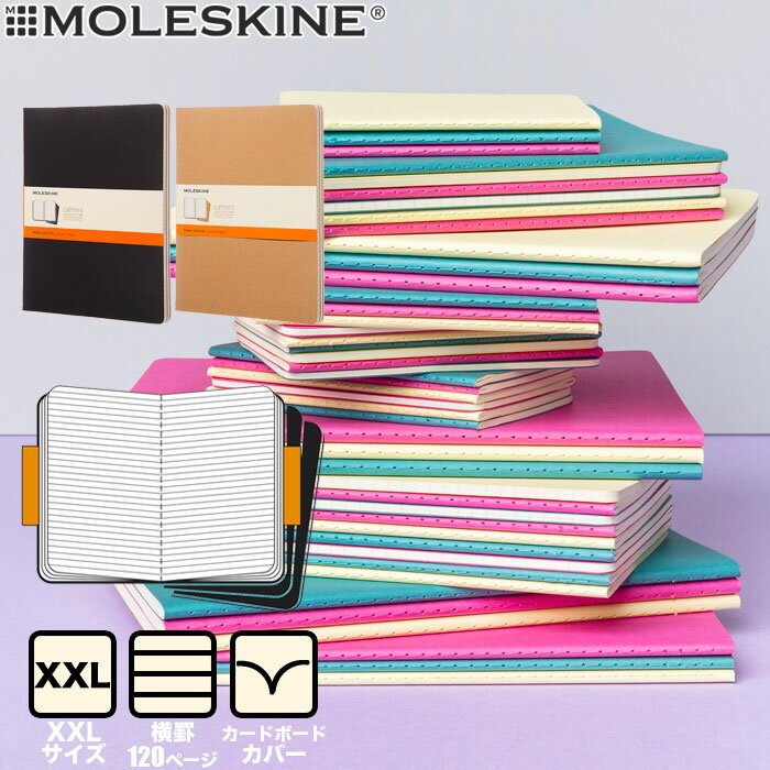 モレスキン カイエ ジャーナル ノートブック XXL 横罫 3冊セット【MOLESKINE ノート デザイン おしゃれ】