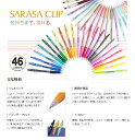 ゼブラ 水性ボールペン サラサクリップ 0.7mm（JJB15）【ZEBRA SARASA CLIP ジェルボールペン】