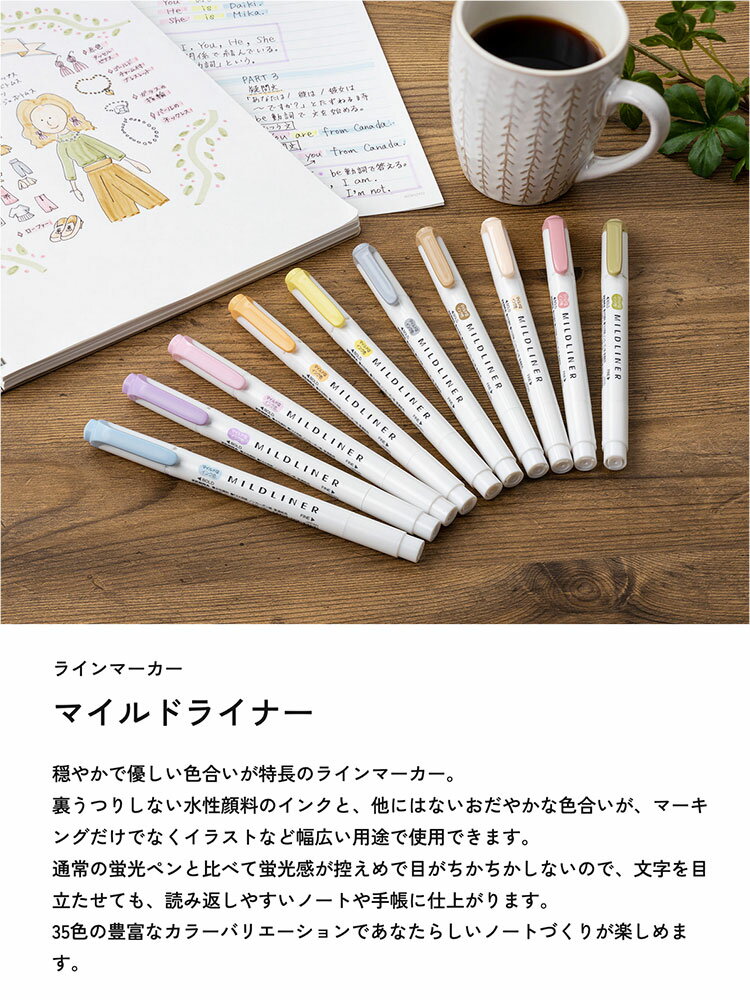 ゼブラ ラインマーカー マイルドライナー （WKT7）【ZEBRA MILDLINER ラインマーカー】