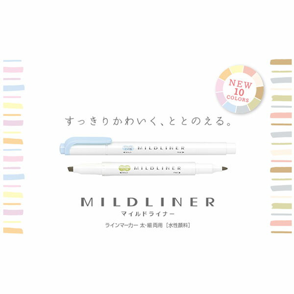 ゼブラ ラインマーカー マイルドライナー （WKT7）【ZEBRA MILDLINER ラインマーカー】