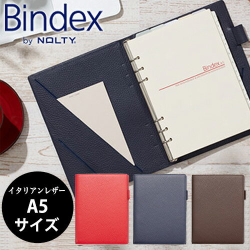 日本能率協会マネジメントセンター『bindexソリトA5サイズ』