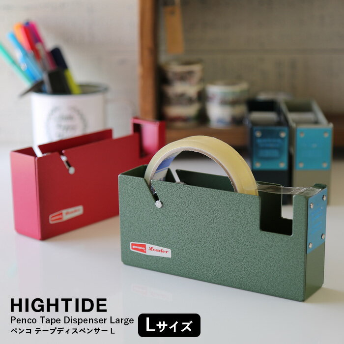 ハイタイド ペンコ テープディスペンサー L（DP176）【HIGHTIDE penco テープカッター テープ台 セロテープ台 セロハンテープ台 デザイン おしゃれ かわいい レトロ 雑貨】