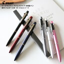 パイロット 多機能ペン / ツープラスワン アクロドライブ(BKHD-250R)【PILOT 2+1 Acro DRIVE マルチペン 筆記具 ギフト デザイン...