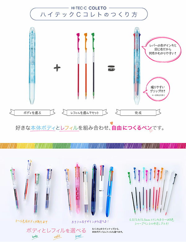 パイロット 多機能筆記具 / ハイテックCコレト 専用レフィル 0.4mm 蛍光カラー（LHKRF10S4）【PILOT 多機能筆記具 筆記具 事務用品 デザイン おしゃれ】