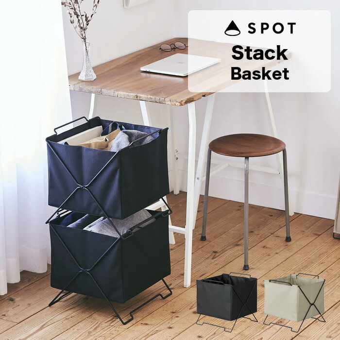 キングジム スポット スタックバスケット（No.KSP002S）【KINGJIM SPOT STACK BASKET 収納 デザイン おしゃれ】のサムネイル