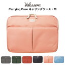 マークス ヴェレセラ キャリングケース・M(VLS-CAS03)【MARK'S Velessera パソコンバッグ PCバッグ PCケース インナーバッグ バッグインバッグ デザイン おしゃれ かわいい】(4)