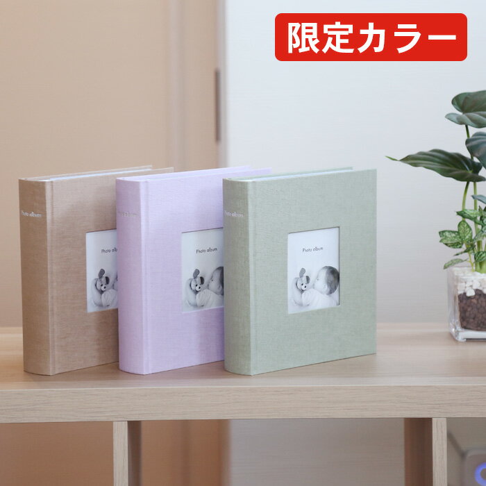 楽天文房具屋フジオカ文具e-stationery限定カラー アルバム 写真 大容量 / ポイント10倍 マークス フォトフレームアルバム 200枚収納（CG-AL11）【ポケットアルバム フォトアルバム L判 はがき ポストカード KGサイズ収納 かわいい デザイン おしゃれ】