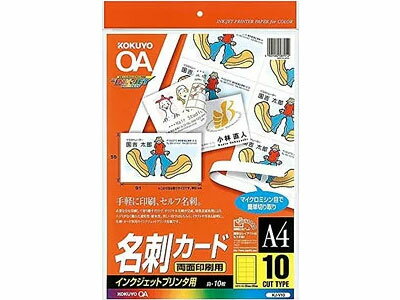 コクヨ / インクジェットプリンタ用名刺カード（両面印刷用・マット紙）名刺厚み0.24mm（185g/m2）【KJ..
