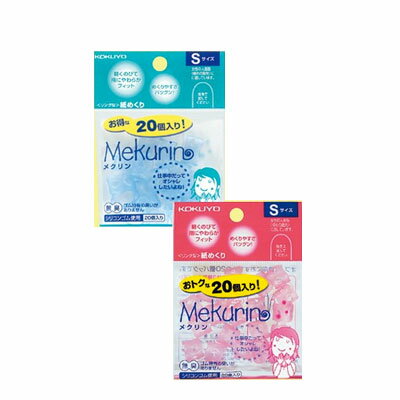 コクヨ / リング型紙めくり（メクリン）Sサイズ（20個入り）【メク-520】