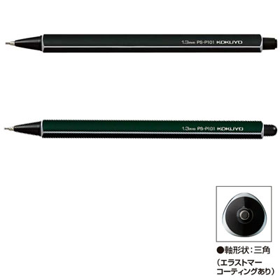 コクヨ / 鉛筆シャープ(吊り下げパック)芯径1.3mm【PS-P101-1P】