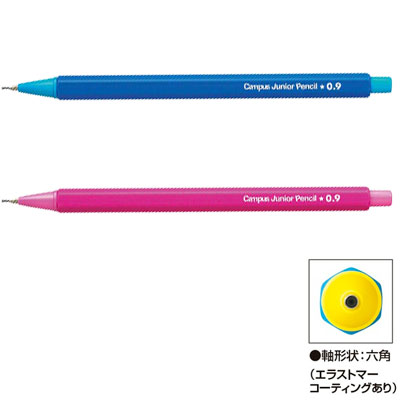 コクヨ / 鉛筆シャープ(キャンパスジュニアペンシル)(吊り下げパック)芯径0.9mm【PS-C100-1P】