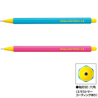 コクヨ / 鉛筆シャープ(キャンパスジュニアペンシル)(吊り下げパック)芯径1.3mm【PS-C101-1P】