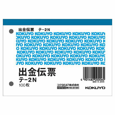 商品名 コクヨ / 出金伝票 B7サイズ ヨコ型 10冊入り【テ-2N】 メーカー国 日本 メーカー名 コクヨ / KOKUYO 仕様 ■サイズ：B7サイズ・ヨコ型 ■寸法：タテ88mm × ヨコ125mm ■行数：4行 ■枚数：100枚 ■紙質：上質紙 ■60mmピッチ穴付き ■10冊入り 備考 ●60mmピッチ穴付き出金伝票です。輸入・デザイン文具 ↓↓↓同シリーズの各サイズはこちらのリンクからどうぞ↓↓↓ 【入金伝票】 【入金伝票】【テ-1N】はこちら!! 【出金伝票】 【出金伝票】【テ-2N】はこちら!! 【振替伝票】 【振替伝票】【テ-10N】はこちら!!