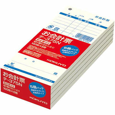 コクヨ / お会計票 勘定書付き（徳用タイプ）（5冊パック）【テ-375N】