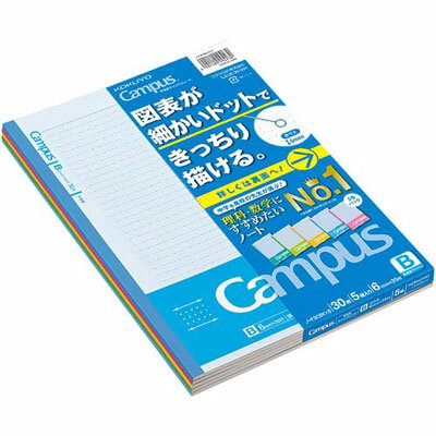 コクヨ / 学習罫キャンパスノート（ドット入り理系線）（図表が描きやすい） B5 6mm罫 5色パック 【ノ-F3CBKNX5】