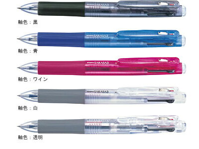 乐天商城 - ゼブラ 水性3色ボールペン サラサ3 0.5mm（黒・赤・青）（J3J2）【ZEBRA SARASA3 ジェルボールペン】