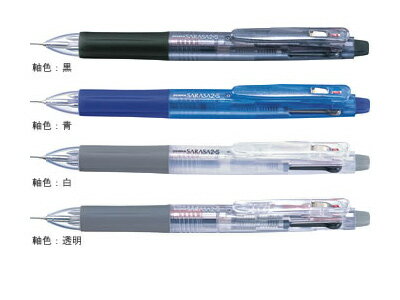 ゼブラ 多機能ペン サラサ2＋S（黒・赤 ボール径0.5mm＋シャープ芯0.5mm） (SJ2）【ZEBRA SARASA2＋S 多機能筆記具】