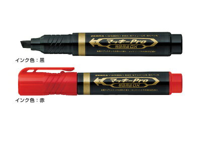 【在庫限り】ゼブラ 油性マーカー マッキープロ 特殊用途DX 太字（YYS10）【ZEBRA マッキーPro 特殊用途油性マーカー】