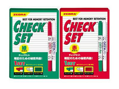 ゼブラ チェックセット（SE-360 361-CK）【ZEBRA CHECXK PEN チェックペン】