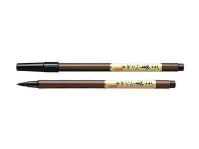 乐天商城 - ゼブラ 筆ペン 軟筆（細字）（FD-302)（A-22521）【ZEBRA 筆ペン】