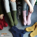 日本製・あったか起毛のブランケットソックス(くすみカラー)【HOME】
