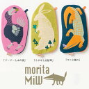 moritaMiW ポーチ