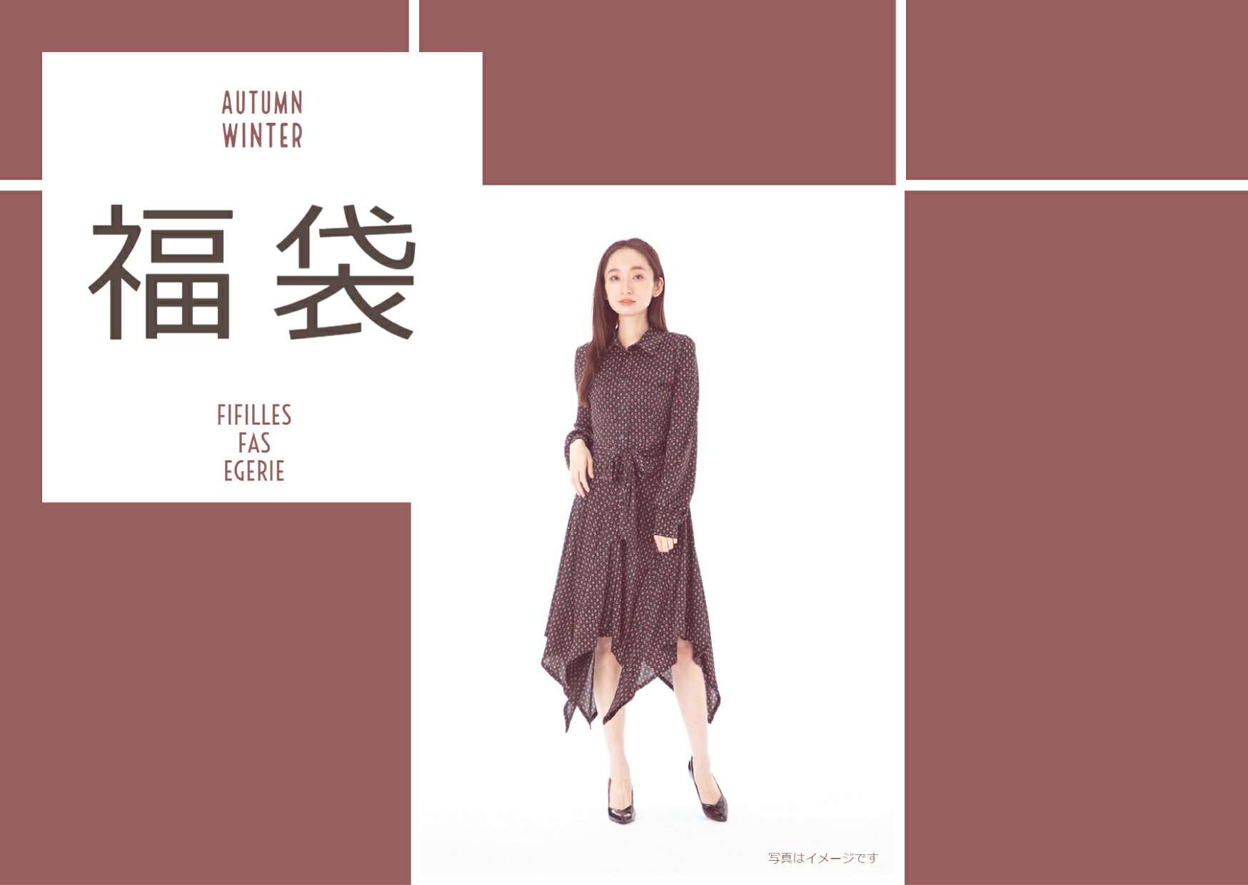 ━━━━━━━━━━━━━━━━━━━━━━━━━━━━━━━━━━━━━━━━━━━━━ ★ステラ福袋★11,000円★ 秋冬バージョン ━━━━━━━━━━━━━━━━━━━━━━━━━━━━━━━━━━━━━━━━━━━━━ FIFI...