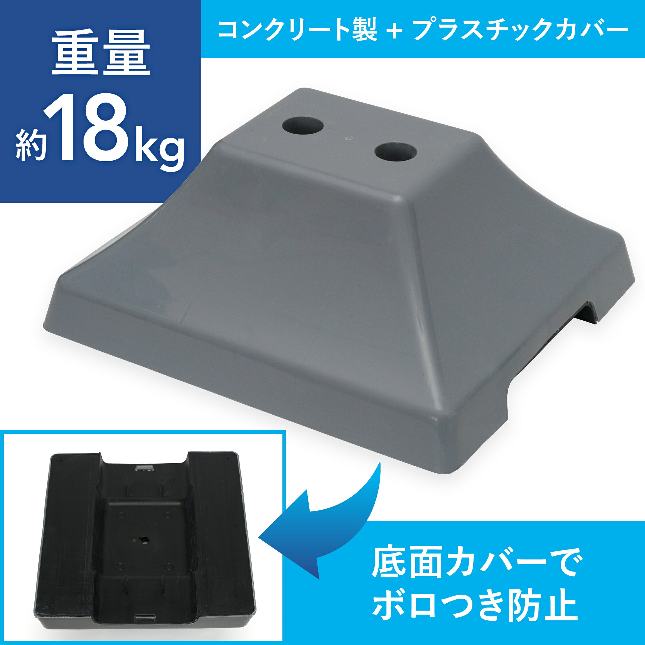 物干台用プラスチックカバーベース　2穴タイプ　グレー　PP-2GRY