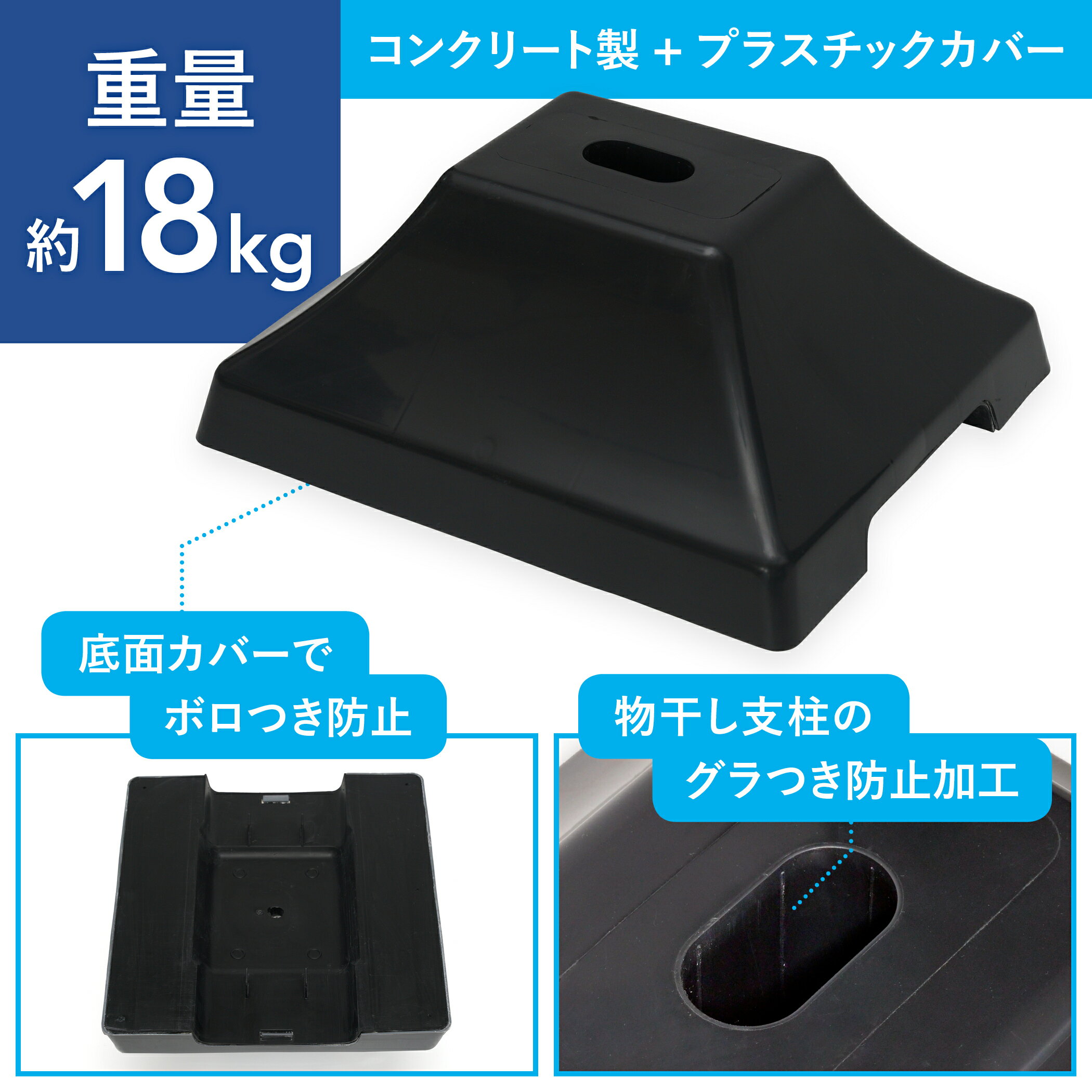 物干台用プラスチックカバーベース　1穴タイプ　ブラック　PP-1BLK