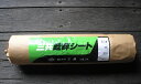 あぜ用シート 幅45cm