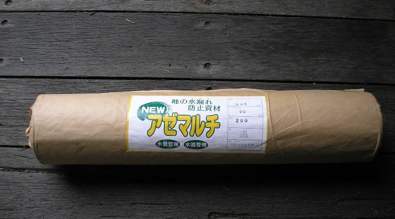 Rakuten - あぜ用シート　幅50cm