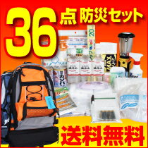 【送料無料！】緊急避 難防災セット(A)（非常用持ち出し袋/防災セット/防災グッズ/セット/災害/地震/懐中電灯LEDライト/ラジオ/ランタン/保存食/カンパン/防寒シート/ 防災用品/非常袋/保存水/救急/簡単トイレ/家族）