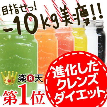 healthylifeクレンズダイエット ●ネコポス送料無料●(置換えダイエット ジュースクレンズ ジュース クレンズジュース ダイエット クレンズスープ チアシード ファスティング ダイエットシェイク スムージー 脚痩せ 楽天 ダイエットジュース ヘルシーライフ)