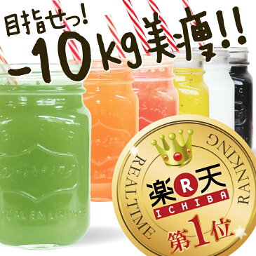 healthylifeクレンズダイエット●ネコポス送料無料●(置換えダイエット ジュースクレンズ ジュース クレンズジュース ダイエット チアシード ファスティング ダイエットシェイク 痩せ 脚痩せ クレンズスープ ウィートグラス 楽天 通販 ヘルシーライフ)