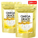 オメガグレイス(180粒約6ヶ月分)ソフトカプセル【2袋セット】(EPA DHA オメガ3 omega3 サプリメント サプリ オイル オメガ6 オメガ7 オメガ9 ココナッツオイル アルガンオイル 亜麻仁油 エゴマ油 健康 国産 ヘルシーライフ)