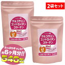 【2袋セット】グルコサミン コンドロイチン コラーゲン 3in1【大容量、感動レビュー2,000件突破!】(グルコサミン コンドロイチン コラーゲン フィッシュ...