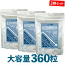 healthylife グルコサプレッサー(粒タイプ)【3袋セット】(サラシア サラシノール ギムネマ サプリ サプリメント イヌリン モリンガ 乳酸菌 ビフィズス菌 なた豆 スイカズラ 炭水化物 甘いもの 糖質 血糖値 血糖値スパイク ヘルシーライフ)