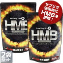 healthylife HMB(大容量約6ヶ月分)【2袋セット】●送料無料●(hmb サプリ サプリメント 女性 国産 hmbタブレット 必須アミノ酸 ロイシン...