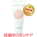 【3本セット】ママビューティ エンジェリーム【内容量200g】【医薬部外品】(妊婦 乾燥肌 肌荒れ 予防 妊娠中 スキンケア クリーム マタニティ クリーム ジェル 肉割れ ケア 予防 肌跡 ストレッチマーククリーム 楽天 ヘルシーライフ)