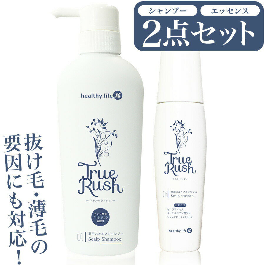 healthylife トゥルーラッシュ スカルプケア2点セット【シャンプー＆エッセンス】(薬用 スカルプ 育毛剤 頭皮 男性女性用育毛剤 レディース 男性用 育毛 女性用 メンズ 女性 いくもうざい 楽天 通販 ヘルシーライフ)pu