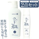 healthylife トゥルーラッシュ スカルプケア2点セット【シャンプー＆エッセンス】(薬用 スカルプ 育毛剤 頭皮 男性女性用育毛剤 レディース 男性用 育毛 女性用 メンズ 女性 いくもうざい 楽天 通販 ヘルシーライフ)pu