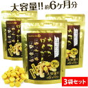 送料無料！【3袋セット】healthylifeウコンばくだん【大容量約6か月分】(秋ウコン 春ウコン 紫ウコン 白ウコン 黒ウコン クスリウコン クルクミン 肝臓エキス ウコン 粒 サプリ サプリメント ウコンの力 粉末 ダイエット ヘルシーライフ)sup